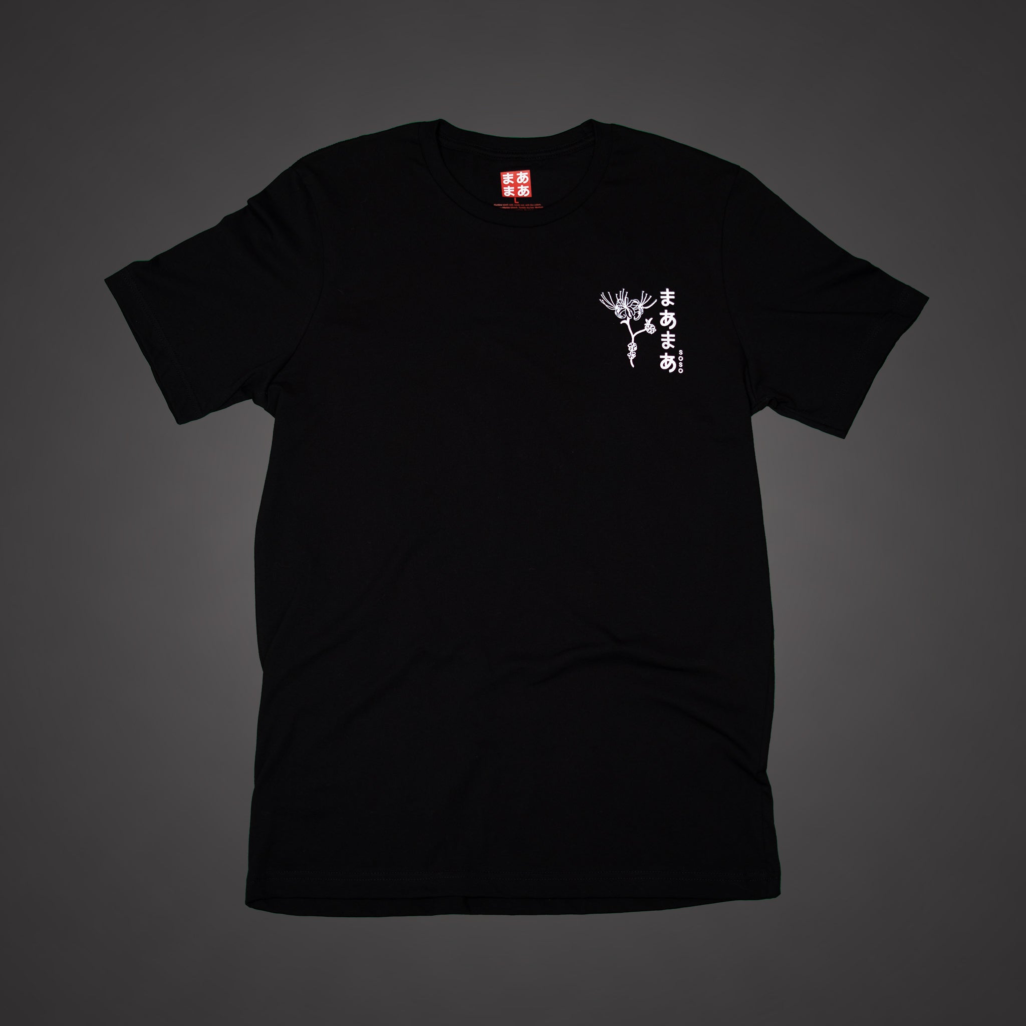 Black Shirt with White ink Soso Brand Logo